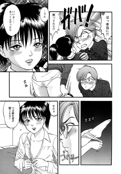 Page 70 of Miserareta Karyuudo