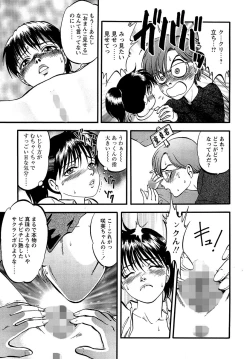 Page 74 of Miserareta Karyuudo