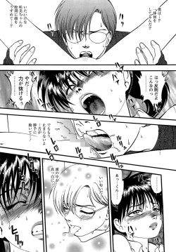 Page 76 of Miserareta Karyuudo