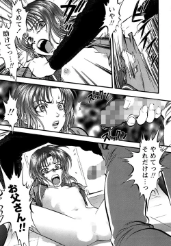 Page 86 of Miserareta Karyuudo