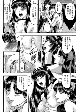 Page 77 of Nyuuin Tenshi - Angel who is Obscene Breast