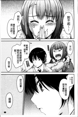 Page 111 of Koi Ecchi - Love H