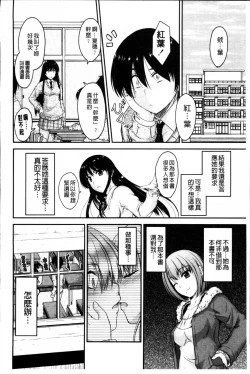 Page 114 of Koi Ecchi - Love H