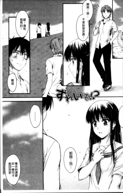 Page 11 of Koi Ecchi - Love H