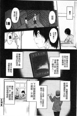 Page 128 of Koi Ecchi - Love H