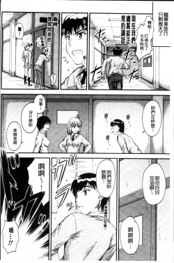 Page 134 of Koi Ecchi - Love H