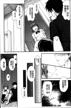 Page 157 of Koi Ecchi - Love H