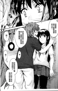 Page 15 of Koi Ecchi - Love H