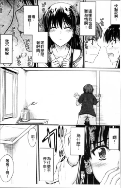 Page 16 of Koi Ecchi - Love H