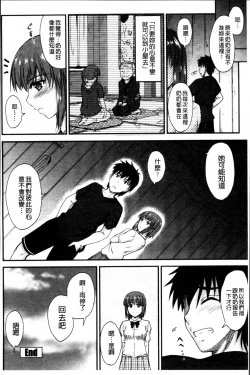 Page 172 of Koi Ecchi - Love H