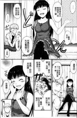 Page 177 of Koi Ecchi - Love H