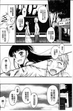 Page 178 of Koi Ecchi - Love H