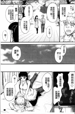 Page 179 of Koi Ecchi - Love H