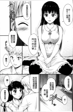 Page 183 of Koi Ecchi - Love H