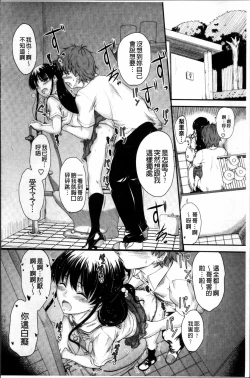 Page 198 of Koi Ecchi - Love H