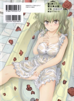 Page 205 of Koi Ecchi - Love H