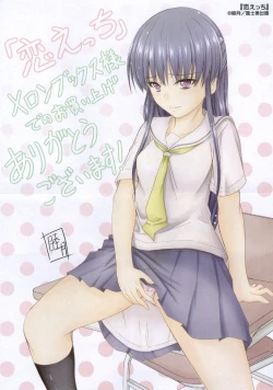 Page 206 of Koi Ecchi - Love H