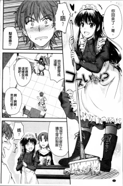 Page 32 of Koi Ecchi - Love H