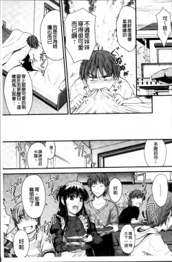 Page 33 of Koi Ecchi - Love H