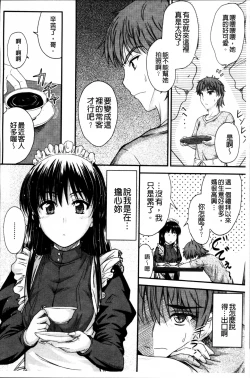 Page 34 of Koi Ecchi - Love H