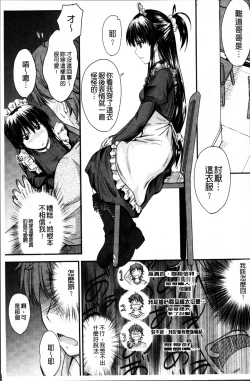 Page 35 of Koi Ecchi - Love H