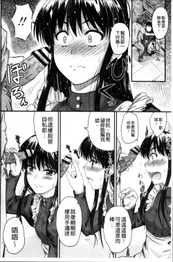 Page 40 of Koi Ecchi - Love H