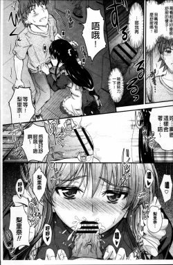 Page 43 of Koi Ecchi - Love H