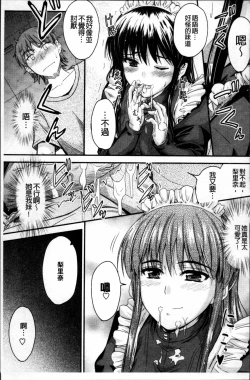 Page 45 of Koi Ecchi - Love H