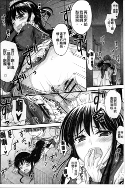 Page 48 of Koi Ecchi - Love H