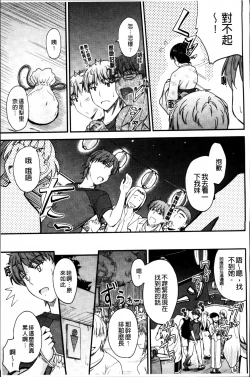 Page 55 of Koi Ecchi - Love H