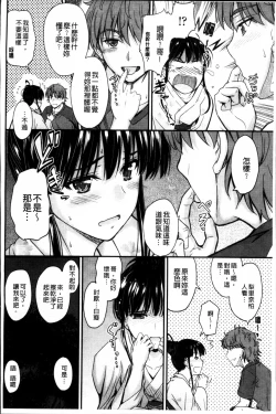 Page 62 of Koi Ecchi - Love H