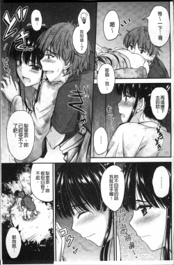 Page 65 of Koi Ecchi - Love H