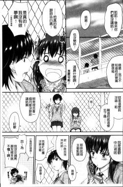 Page 73 of Koi Ecchi - Love H