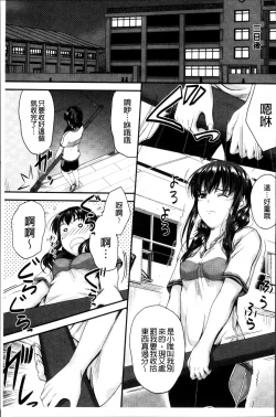 Page 75 of Koi Ecchi - Love H