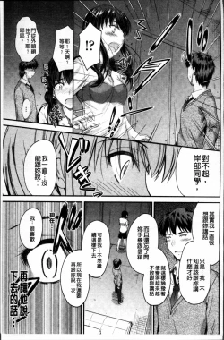 Page 77 of Koi Ecchi - Love H