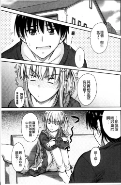 Page 91 of Koi Ecchi - Love H