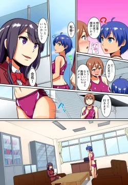 Page 114 of Kutsujoku Fukujuu Gakuen Sseikatsu12