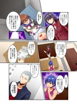 Page 116 of Kutsujoku Fukujuu Gakuen Sseikatsu12