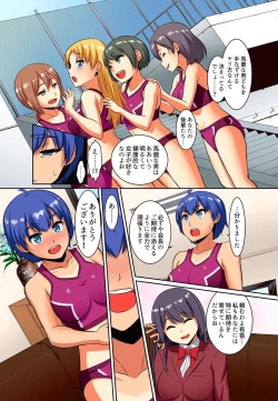 Page 118 of Kutsujoku Fukujuu Gakuen Sseikatsu12