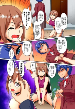 Page 125 of Kutsujoku Fukujuu Gakuen Sseikatsu12