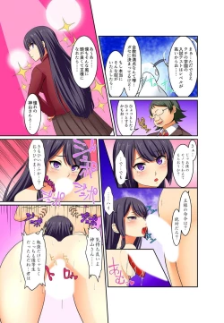 Page 15 of Kutsujoku Fukujuu Gakuen Sseikatsu12