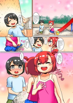 Page 201 of Kutsujoku Fukujuu Gakuen Sseikatsu12