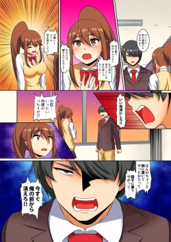 Page 214 of Kutsujoku Fukujuu Gakuen Sseikatsu12