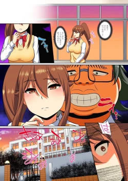 Page 217 of Kutsujoku Fukujuu Gakuen Sseikatsu12