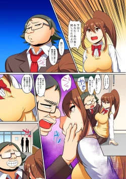 Page 219 of Kutsujoku Fukujuu Gakuen Sseikatsu12