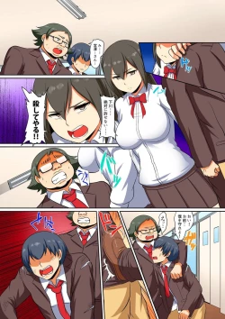 Page 250 of Kutsujoku Fukujuu Gakuen Sseikatsu12