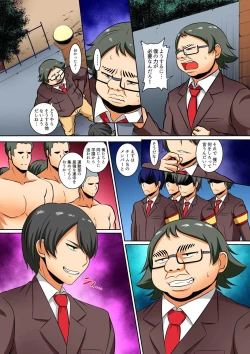 Page 292 of Kutsujoku Fukujuu Gakuen Sseikatsu12