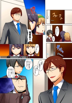 Page 352 of Kutsujoku Fukujuu Gakuen Sseikatsu12