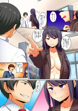 Page 371 of Kutsujoku Fukujuu Gakuen Sseikatsu12