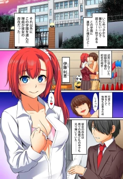 Page 42 of Kutsujoku Fukujuu Gakuen Sseikatsu12